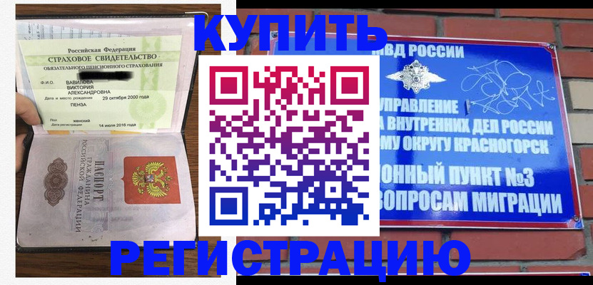 найти адрес прописки в Зеленогорске